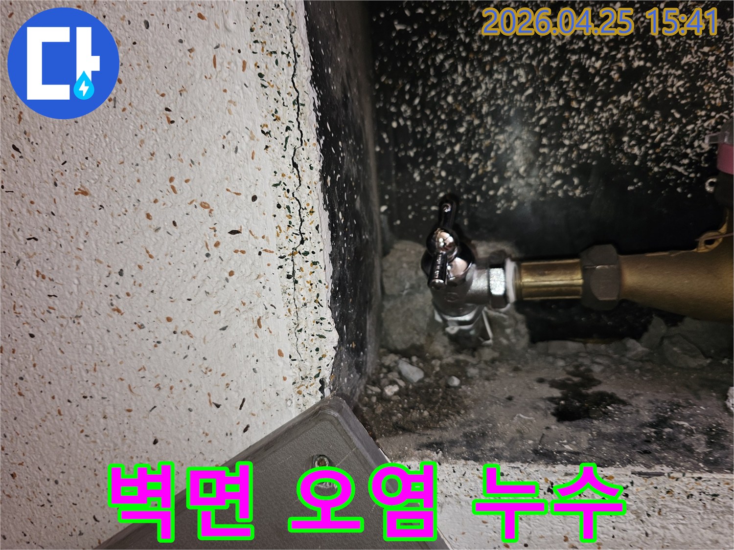 벽면의-오염과-그-주변의-배관-상태를-보여주며-누수-가능성을-시사하는-사진입니다