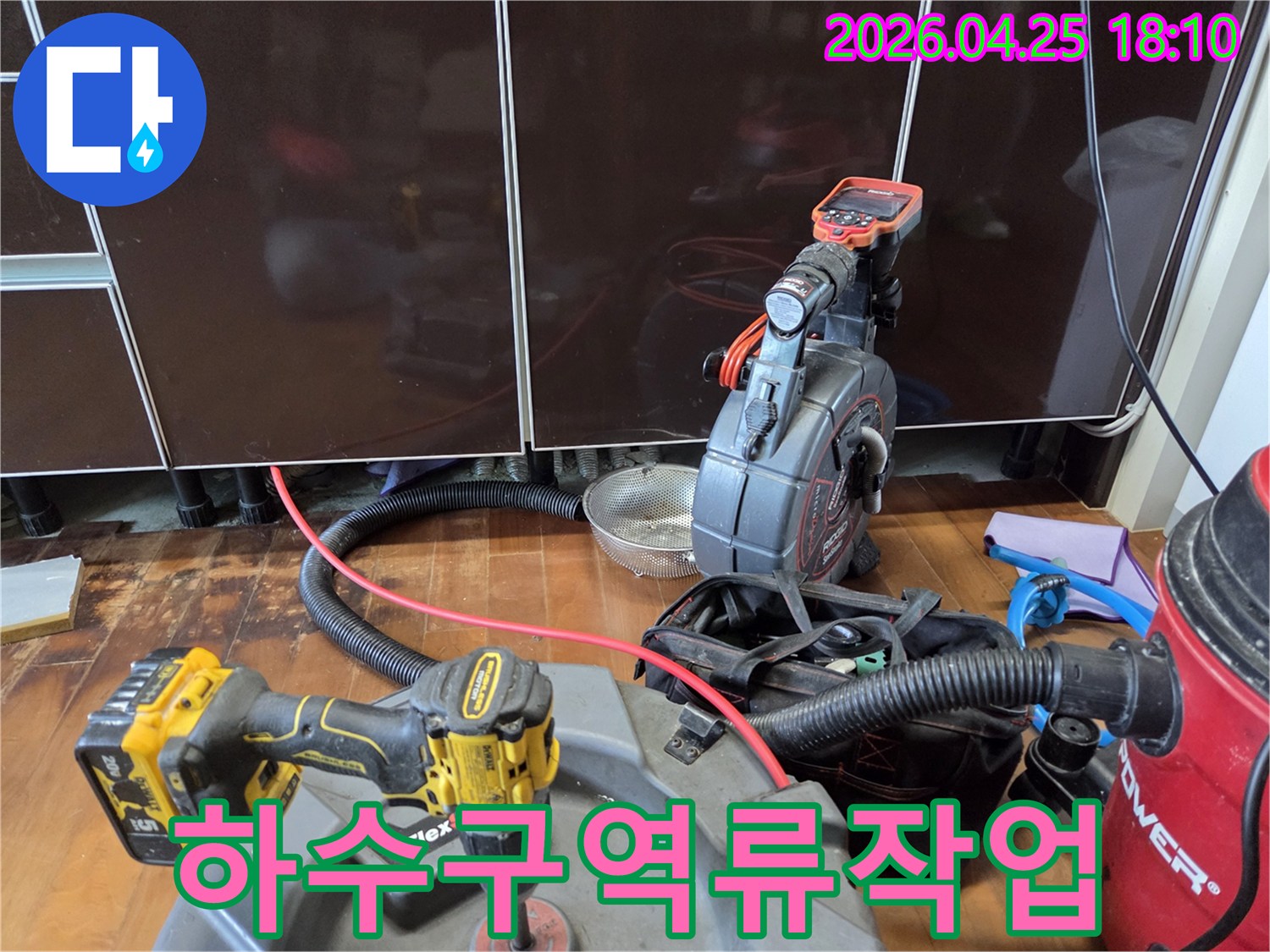 배관 내부의-이물질을 제거하는-전문 샤프트 장비가-작동 준비 중인-현장 사진입니다