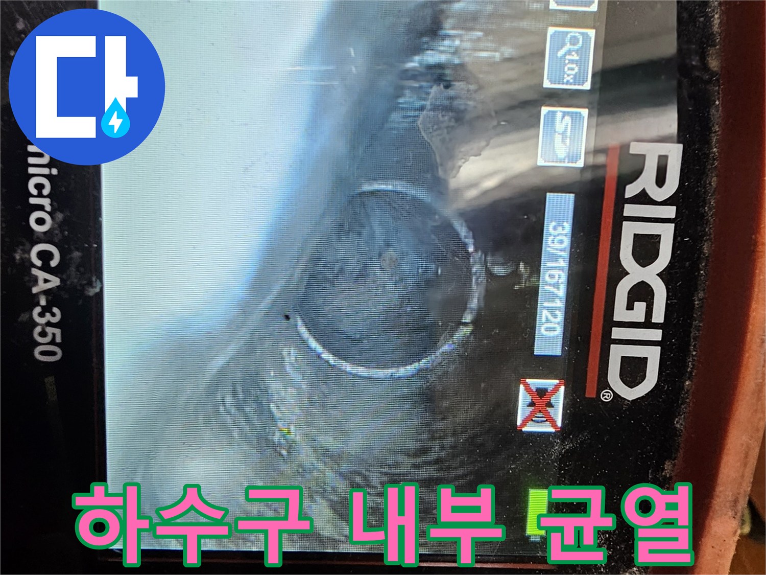 배관-벽면의-미세한-균열과-이물질-상태-모니터링