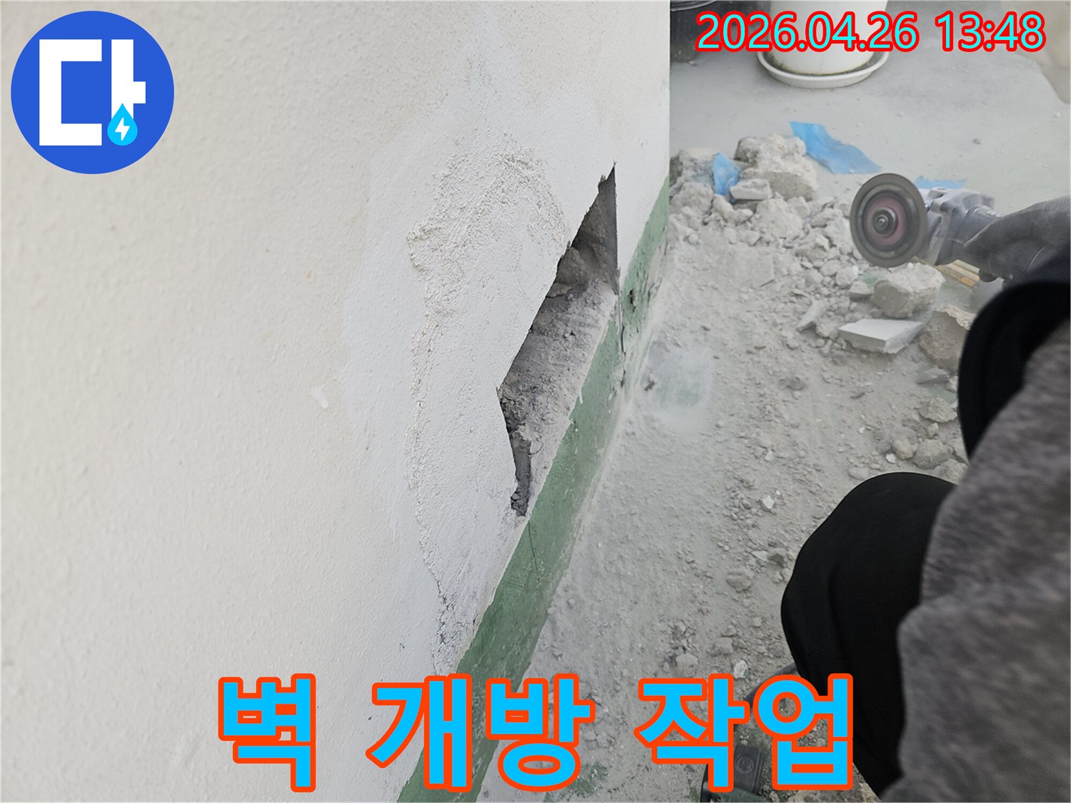 누수-지점을-확인하고-수리하기-위해-벽을-조심스럽게-열어본-상황
