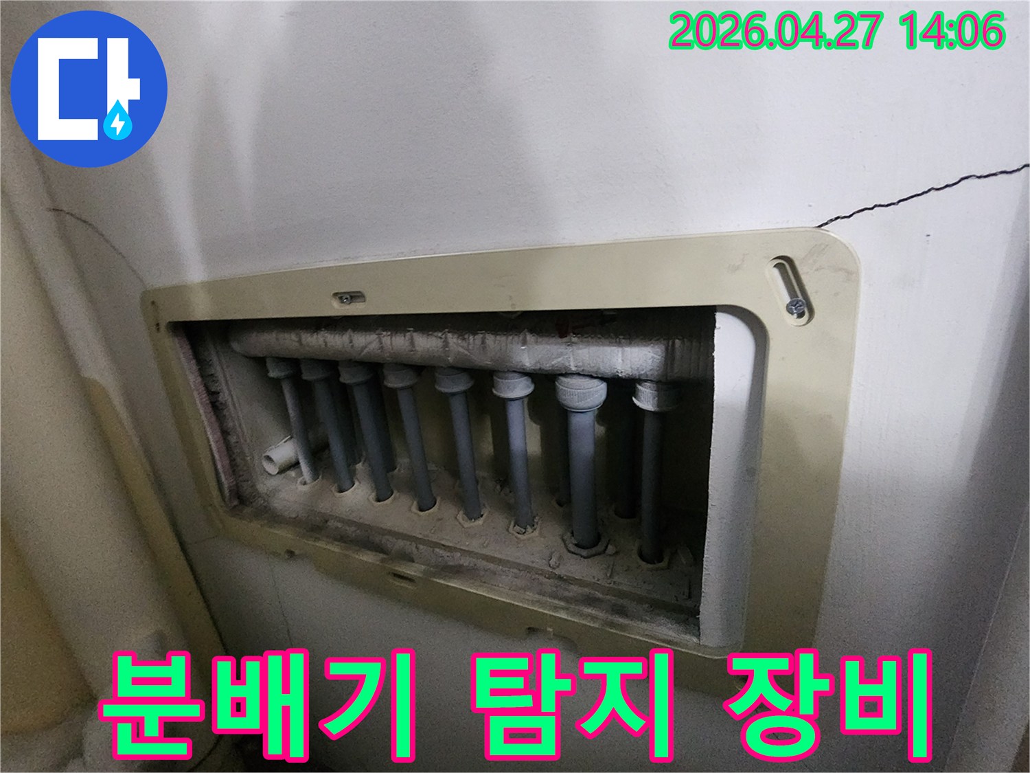 수도분배기-주변에서-누수-탐지-장비를-활용하여-정확한-누수-지점을-찾는-모습입니다.