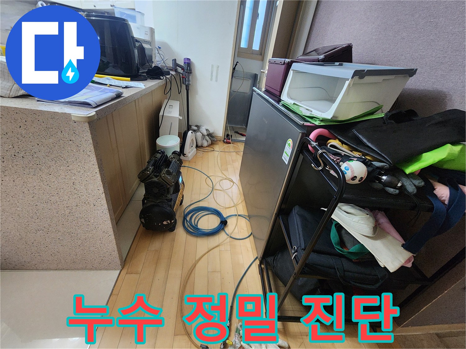 아파트 누수 문제를-정밀하게 진단하기 위한-공압검사 장비와-호스 연결 현장