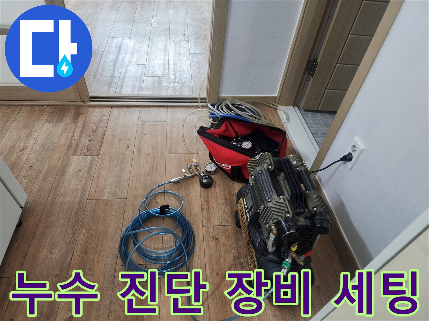 정밀한 누수 탐지를 위해-준비된-공압 테스트 세트