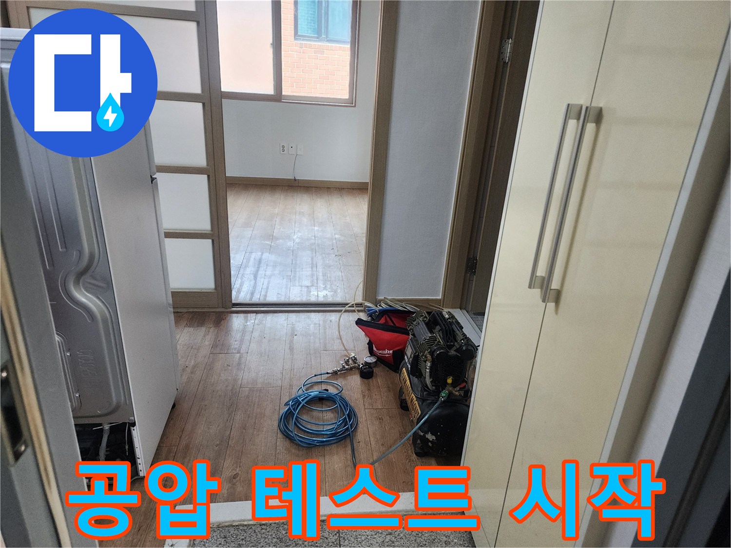 누수탐지를 위해 공압검사 장비를 설치하고-정밀하게 압력을 측정하는 모습입니다.