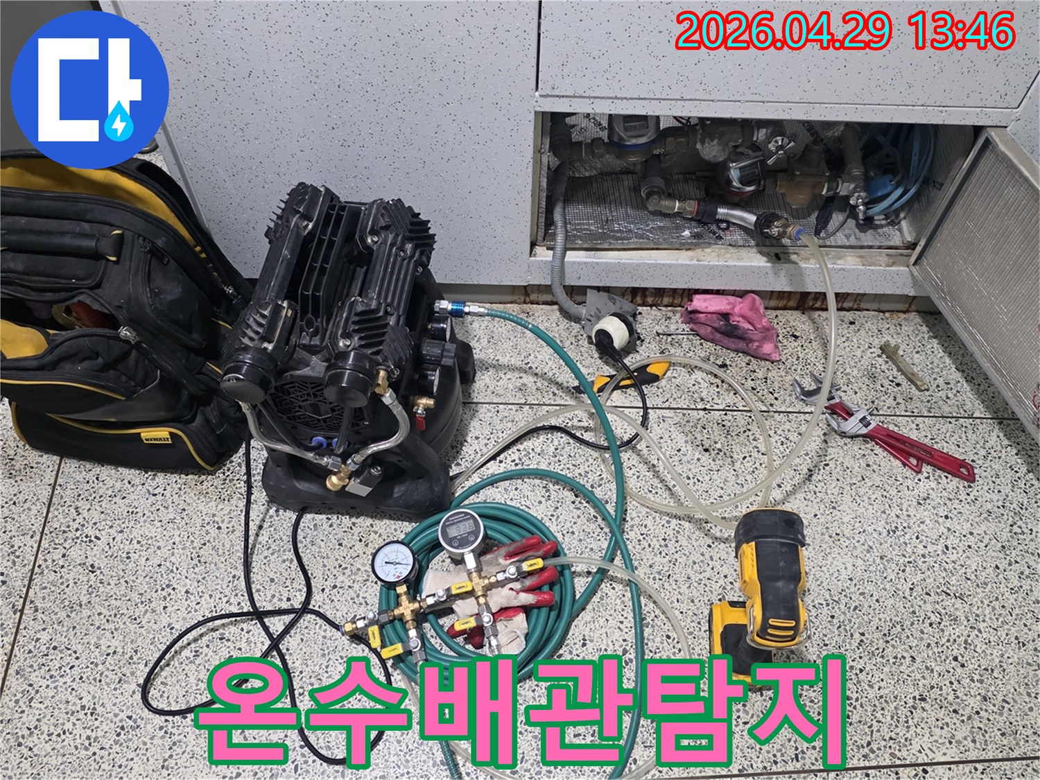 누수-전문가가-첨단-장비로-배관-압력-테스트를-진행하는-모습