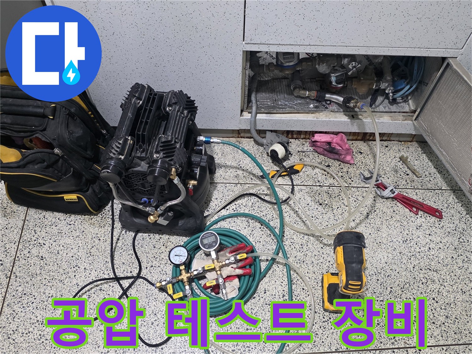 싱크대 하부 배관에 설치된 공압식 압력계와 밸브
