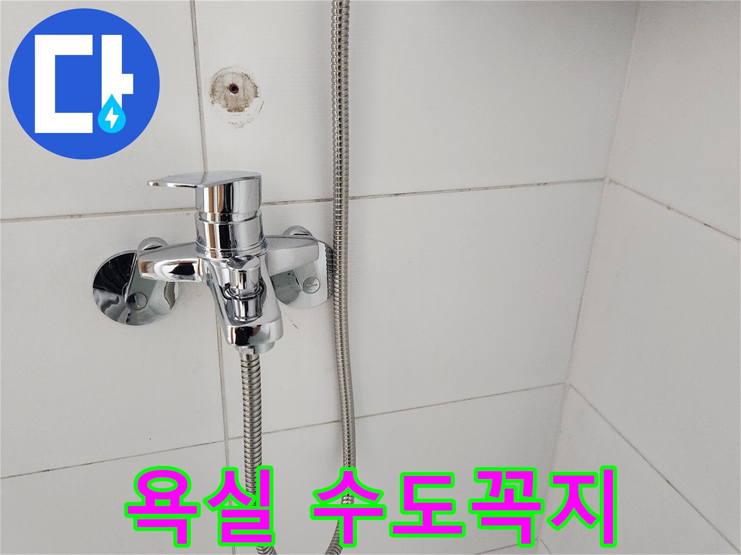 욕실 수도꼭지 누수 해결을 위해-새롭게 교체된-수전