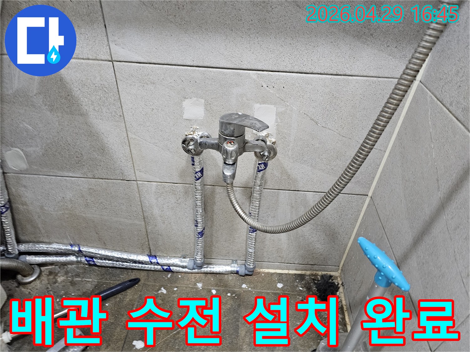 누수 문제로-교체된-욕실 배관과-새로운 수전의-설치가 완료된-깨끗한 모습입니다