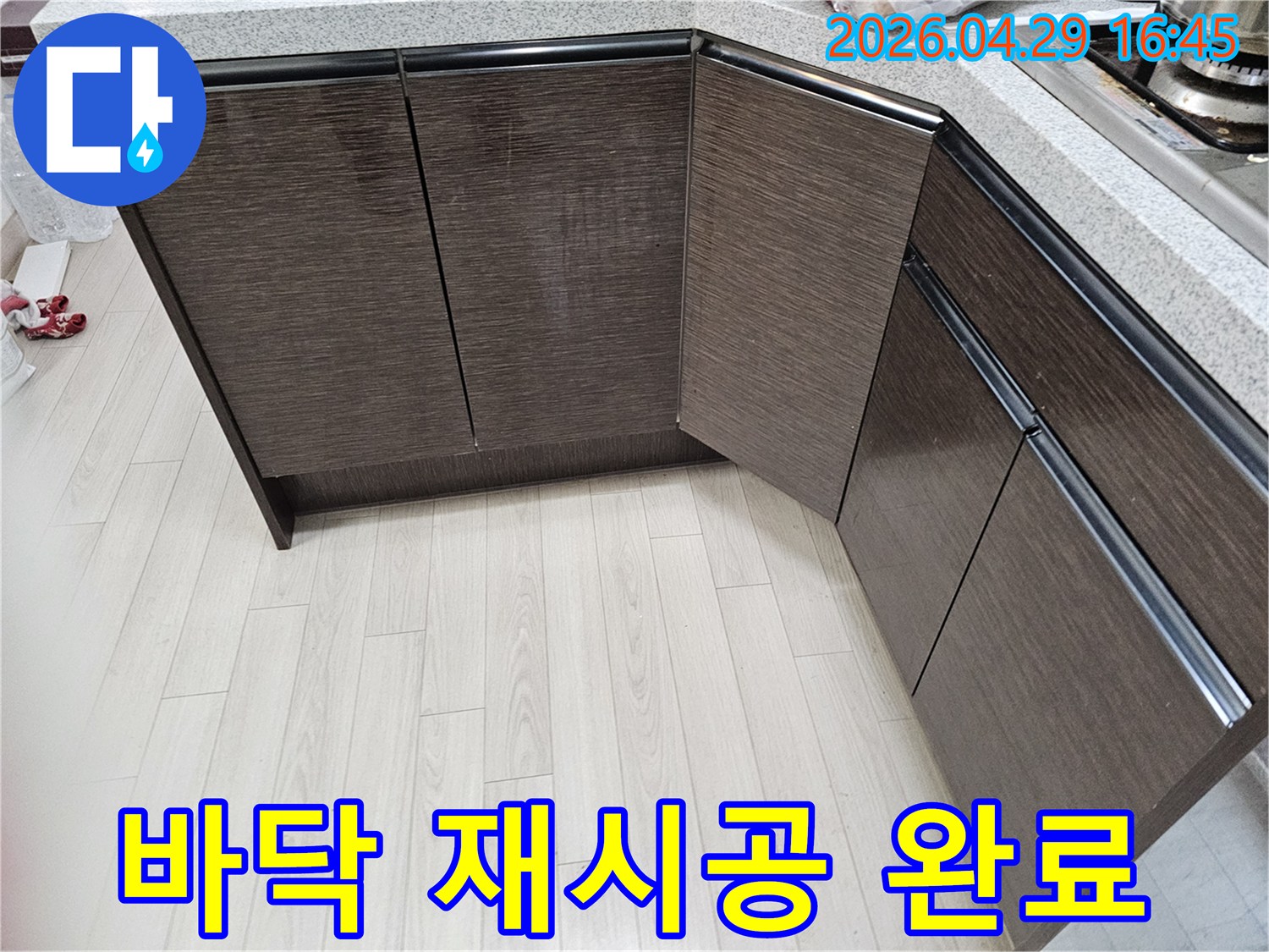 성공적인 누수 공사-완료 후-정돈된 실내 공간입니다.