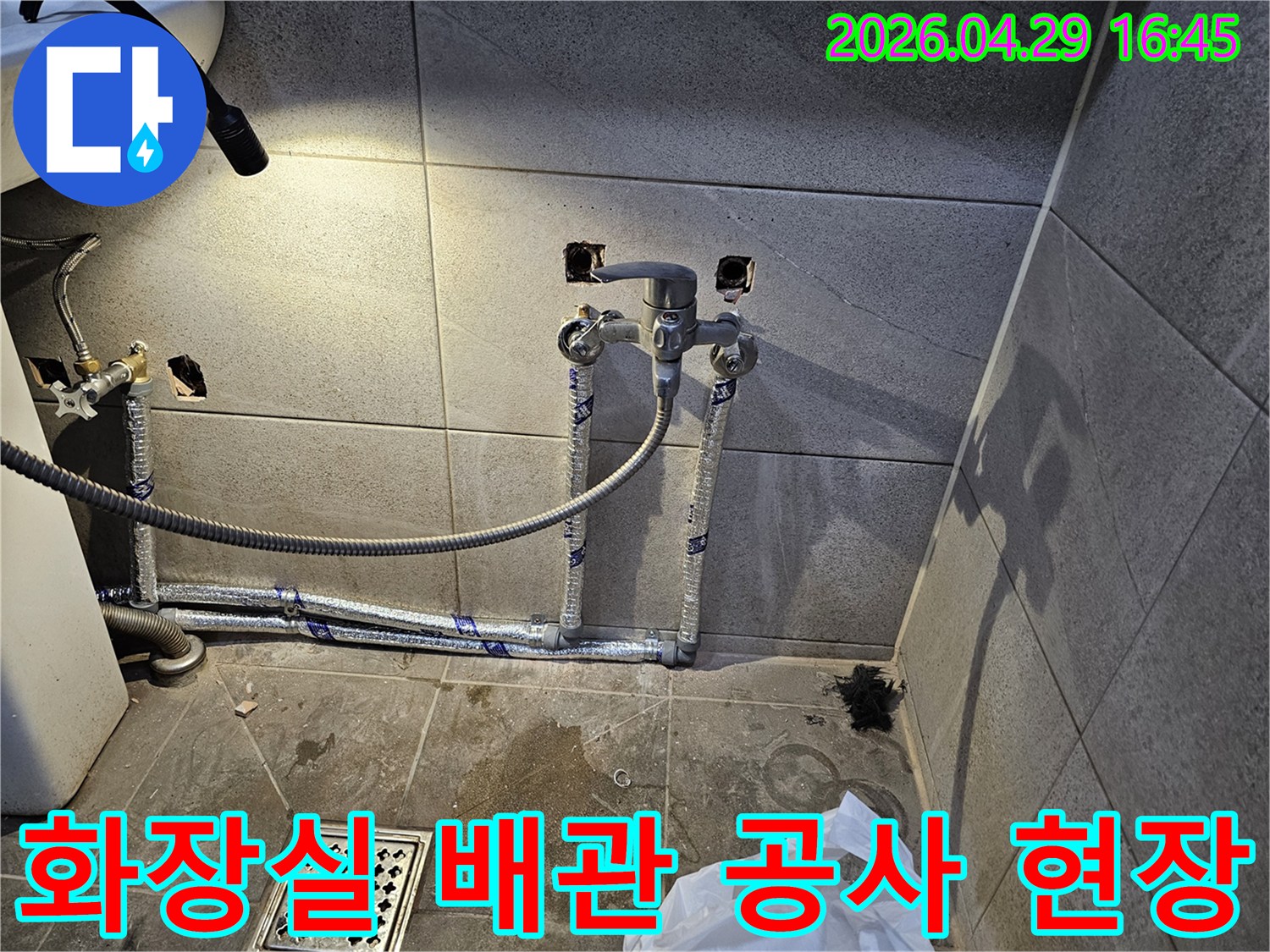 이 이미지는-남양주 진건읍 성심아트빌라 화장실에서-누수 재발 방지를 위한 배관 공사가-진행 중인 모습을 상세하게 보여줍니다.