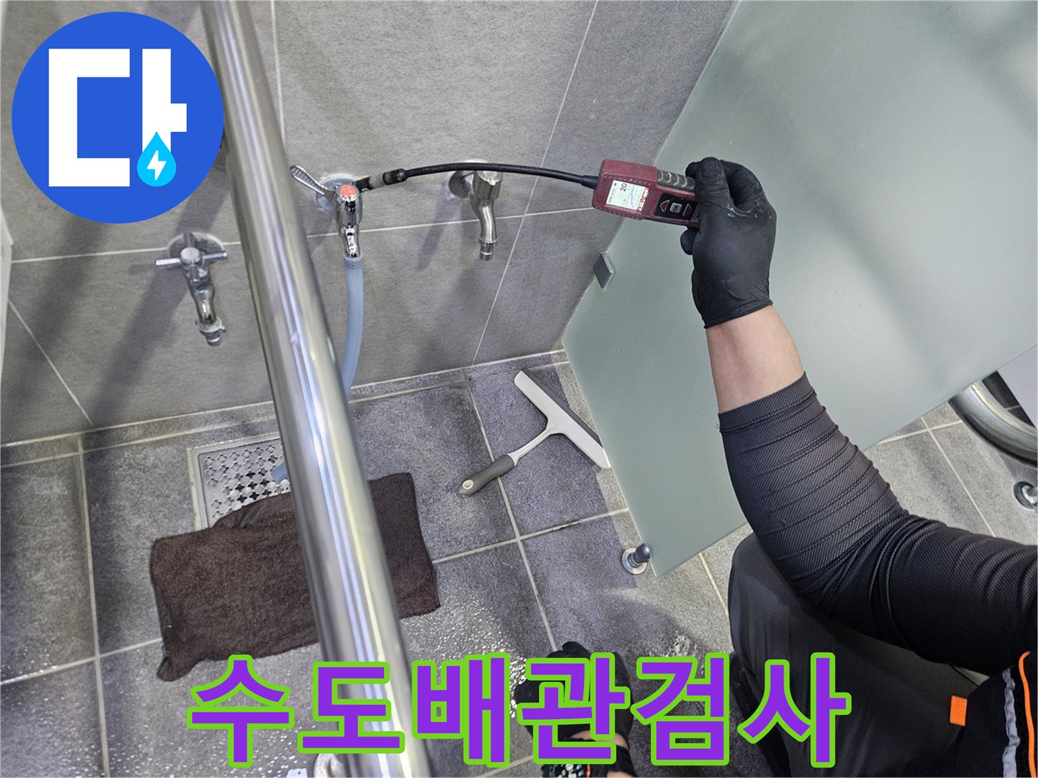 누수-엔지니어가-욕실-수도꼭지-연결부위에서-가스-탐지기로-누수-지점을-찾아내는-모습입니다