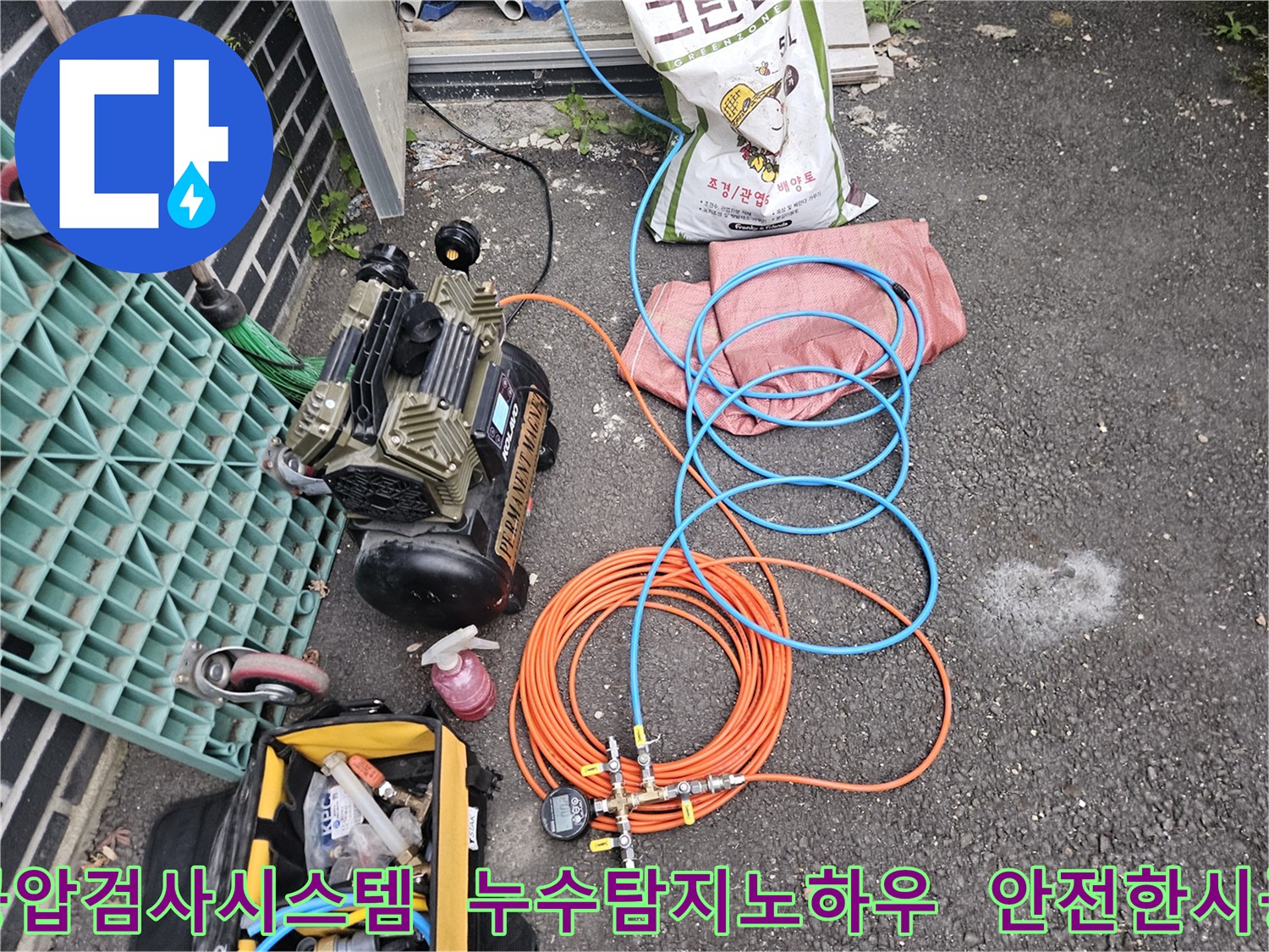 누수 탐지 노하우가 담긴-공압 검사 시스템-안전한 시공을 위한 완벽한 진단