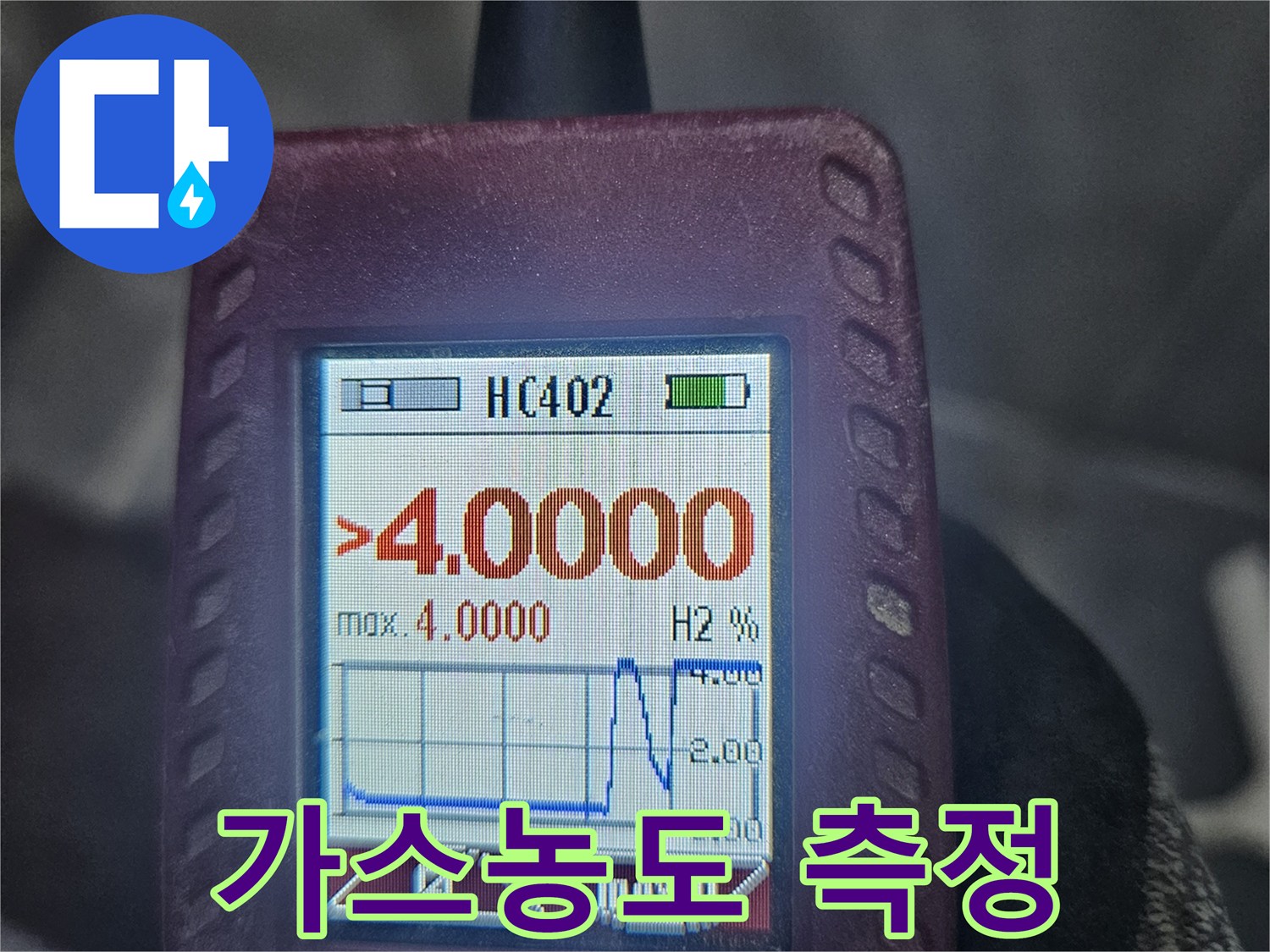 미세한-배관-누수도-놓치지-않는-수소-가스-탐지-기술-적용