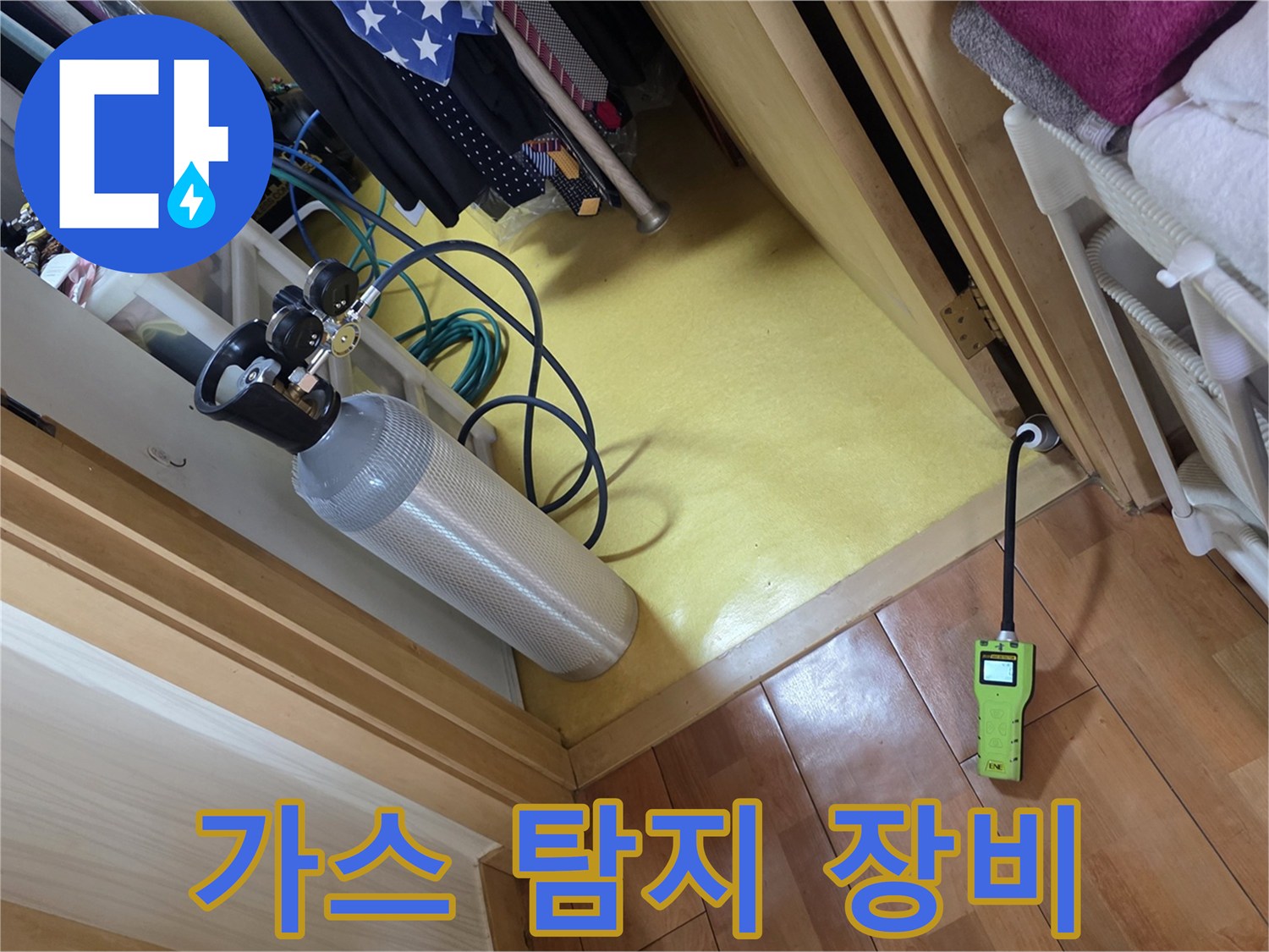 배관 누설 확인을 위한-가스 압력 측정 장치 세팅