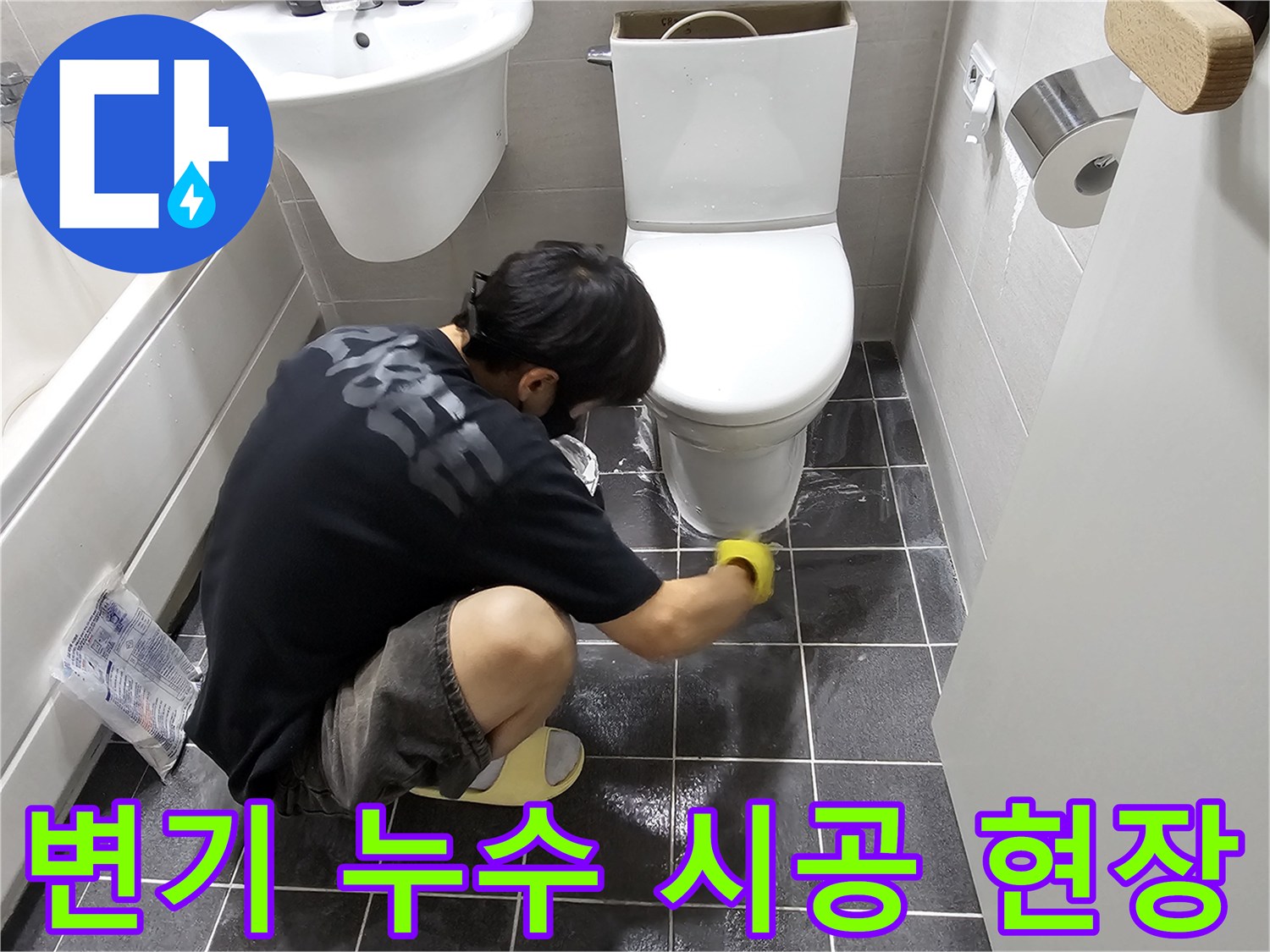 김포-장기동-아파트-화장실에서-변기-누수-문제를-해결하기-위해-작업하는-전문가