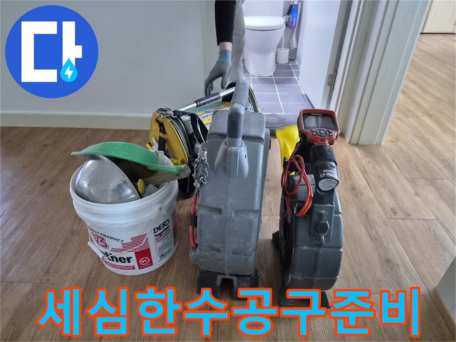 김포시-청송로-하수구-문제-해결을-위해-전문-엔지니어가-세심한-수공구들을-준비하고-있습니다.