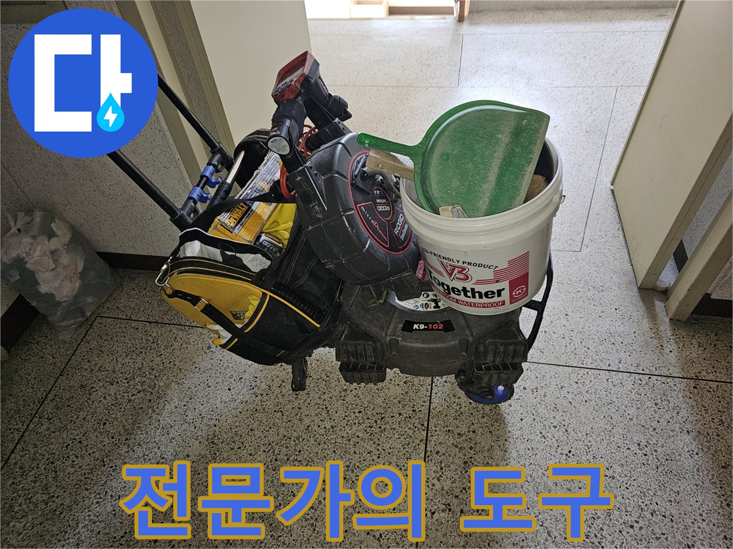 누수 문제를 신속하게 해결하기 위해-필요한 모든 장비를-한 번에 운반할 수 있는-효율적인 작업 카트입니다.
