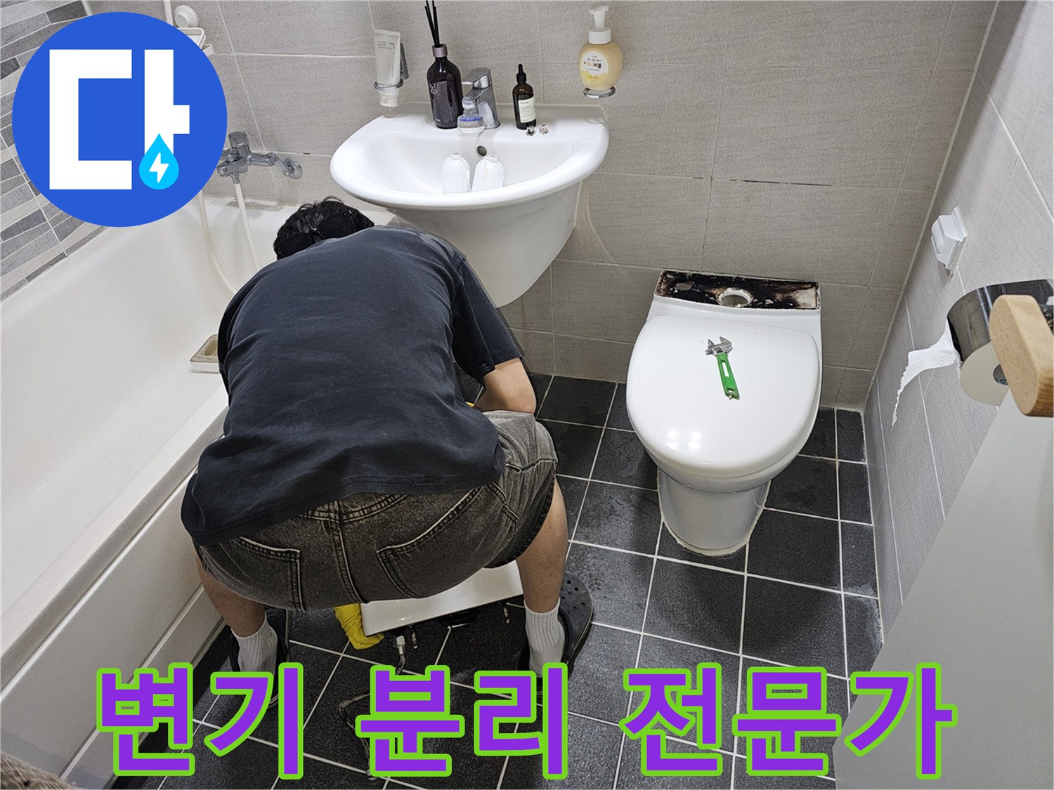 누수-전문가가-욕실-변기를-탈거하여-배관-누수-여부를-점검하는-사진