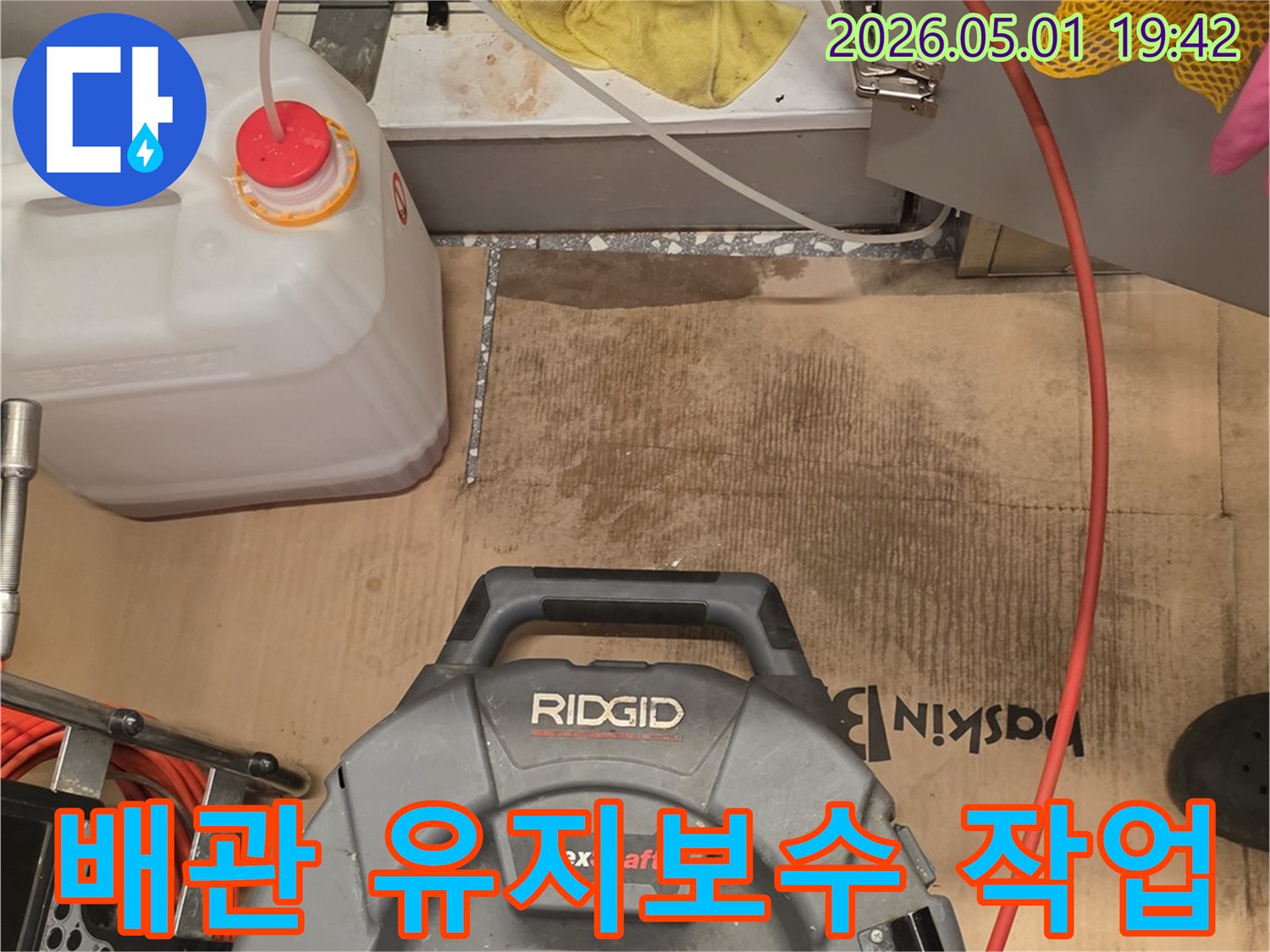 배관 막힘과 누수를 예방하기 위한-플렉스샤프트 장비로-배관 내부를 청소하고 관리하는-전문적인 유지보수 작업