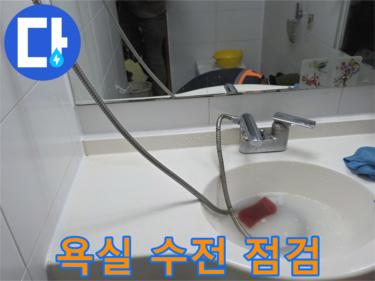 세면대 수전과 세면대 볼의 근접 촬영 이미지