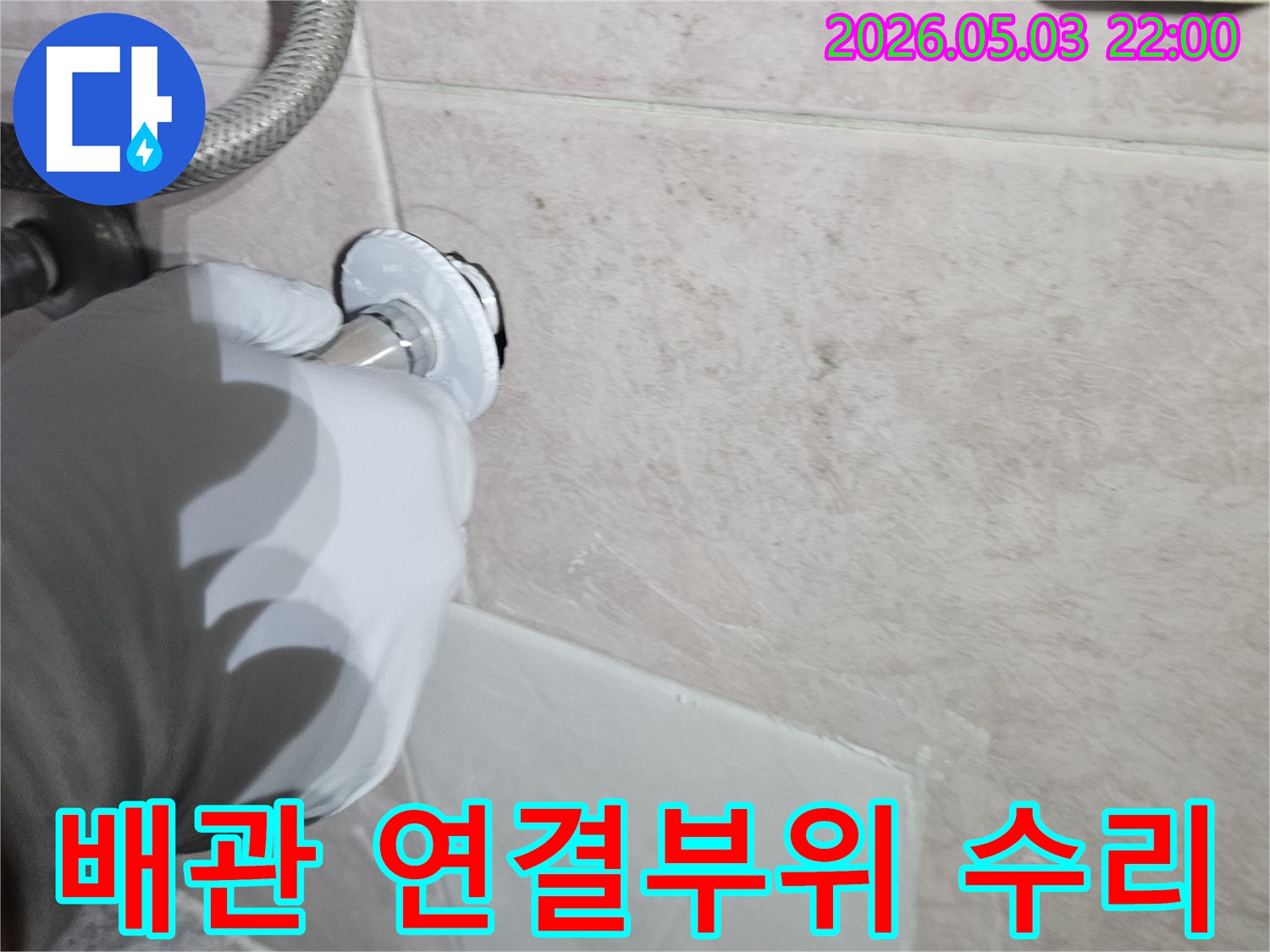 전문 엔지니어가 흰 장갑을 끼고-벽면의 수도 배관 연결 부속을-안전하게 분리하고-수리하는 작업 현장