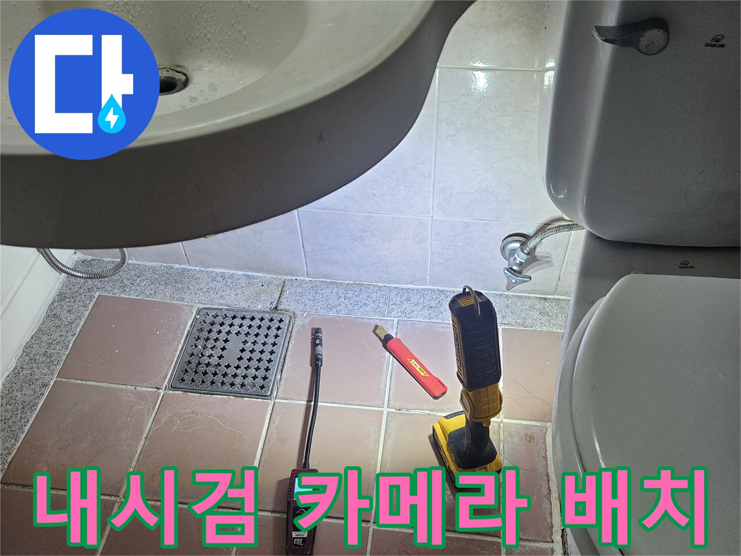 정밀한 탐지를 위해-배치된 내시경 장비와 공구