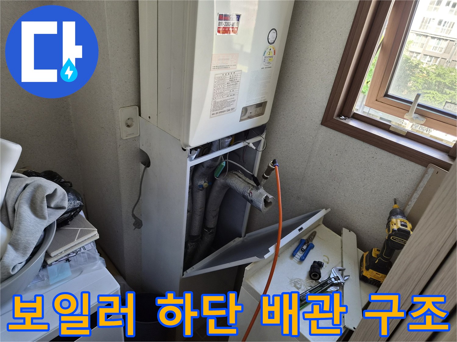 노출된-보일러-연결-배관의-상태-점검