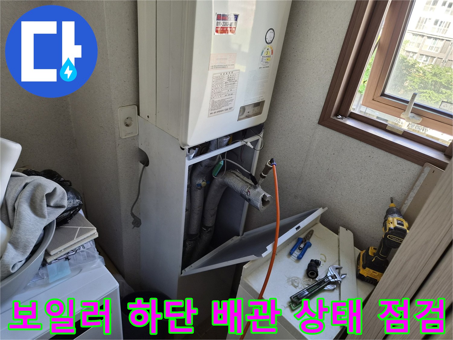 보일러 아래로 연결된 회색 및 백색 배관의 결합 부위 확인