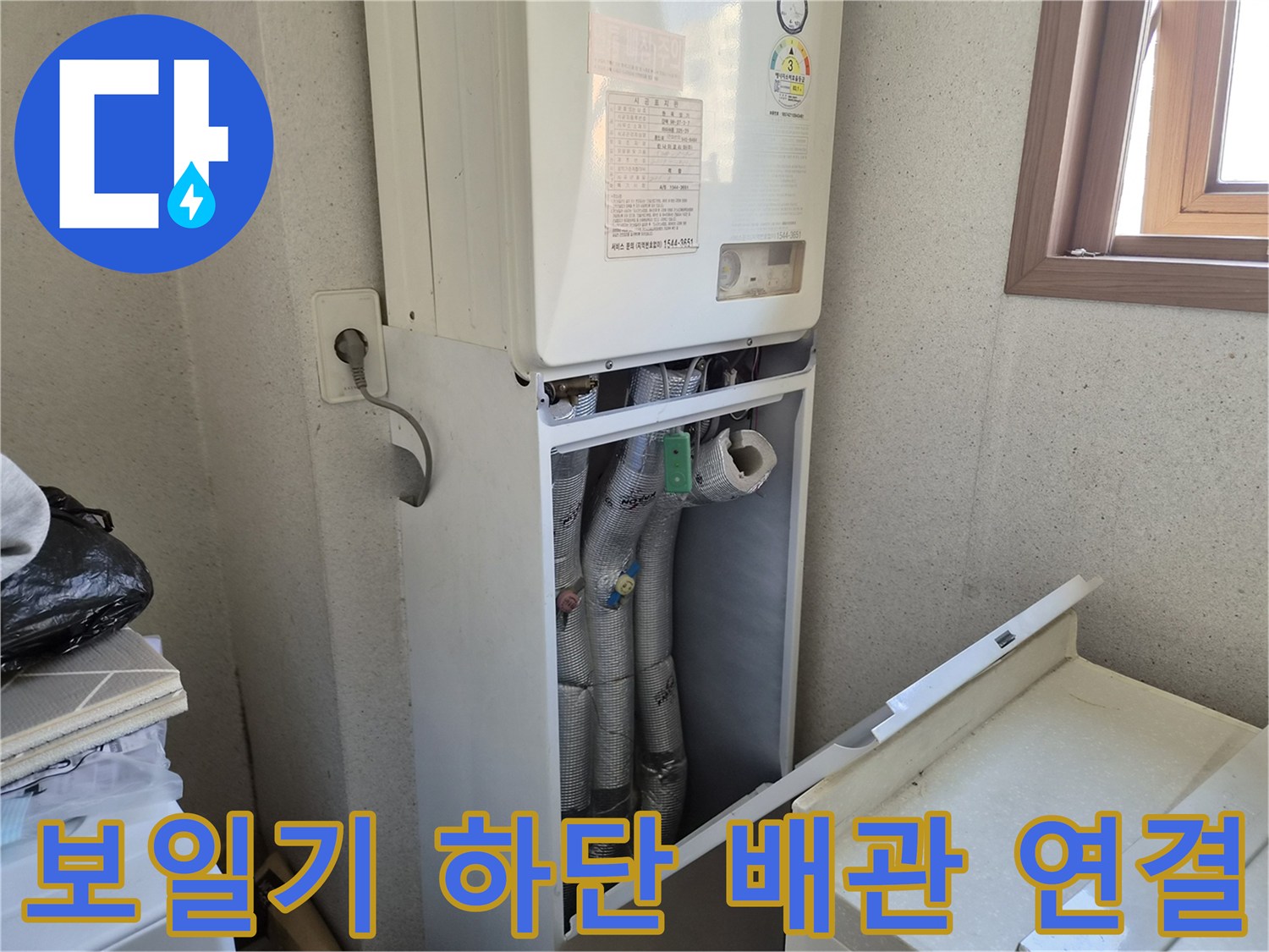 보일러-하단에-연결된-여러-가닥의-배관들