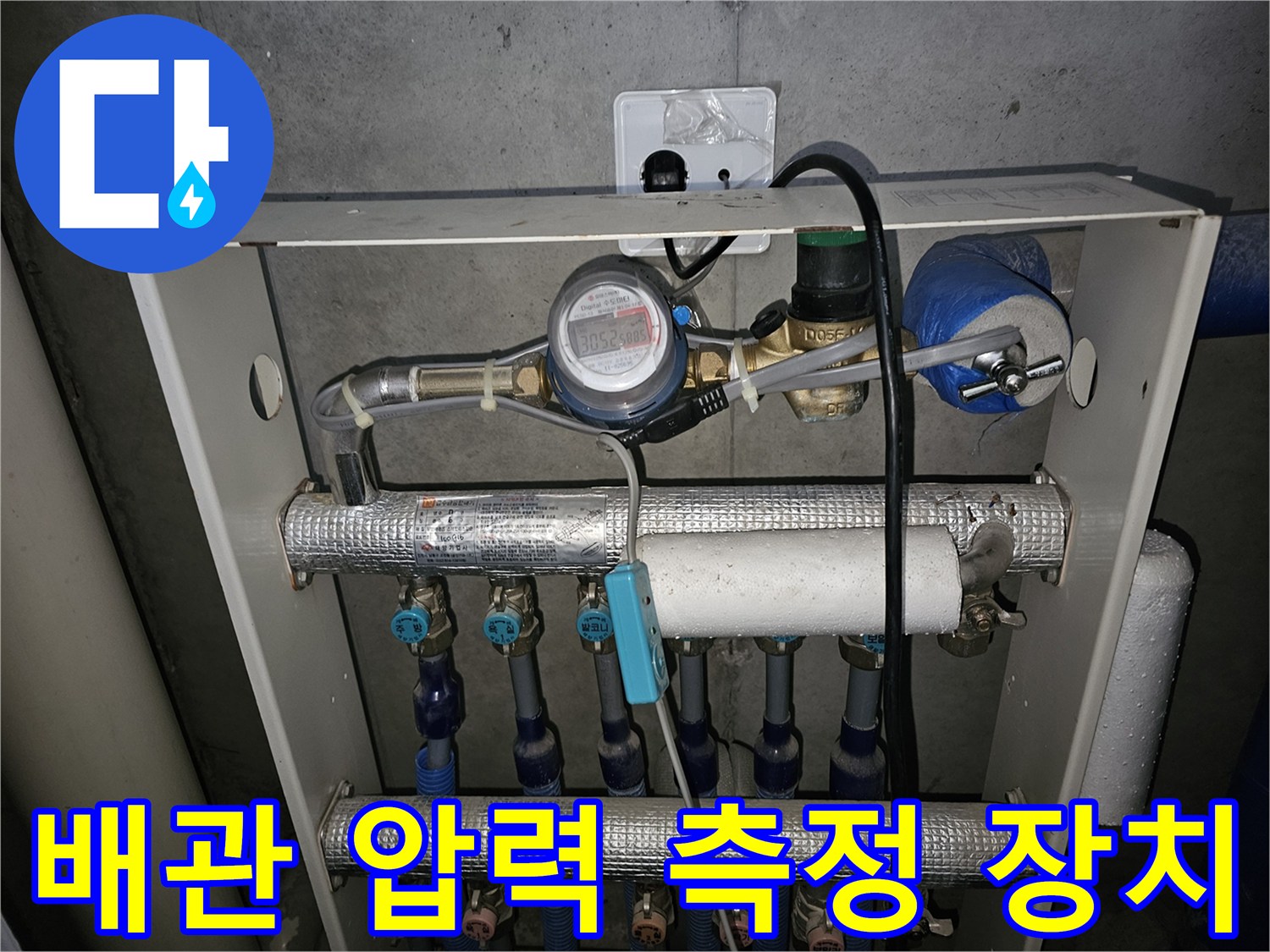 분배기에 연결된-누수 확인용 압력계