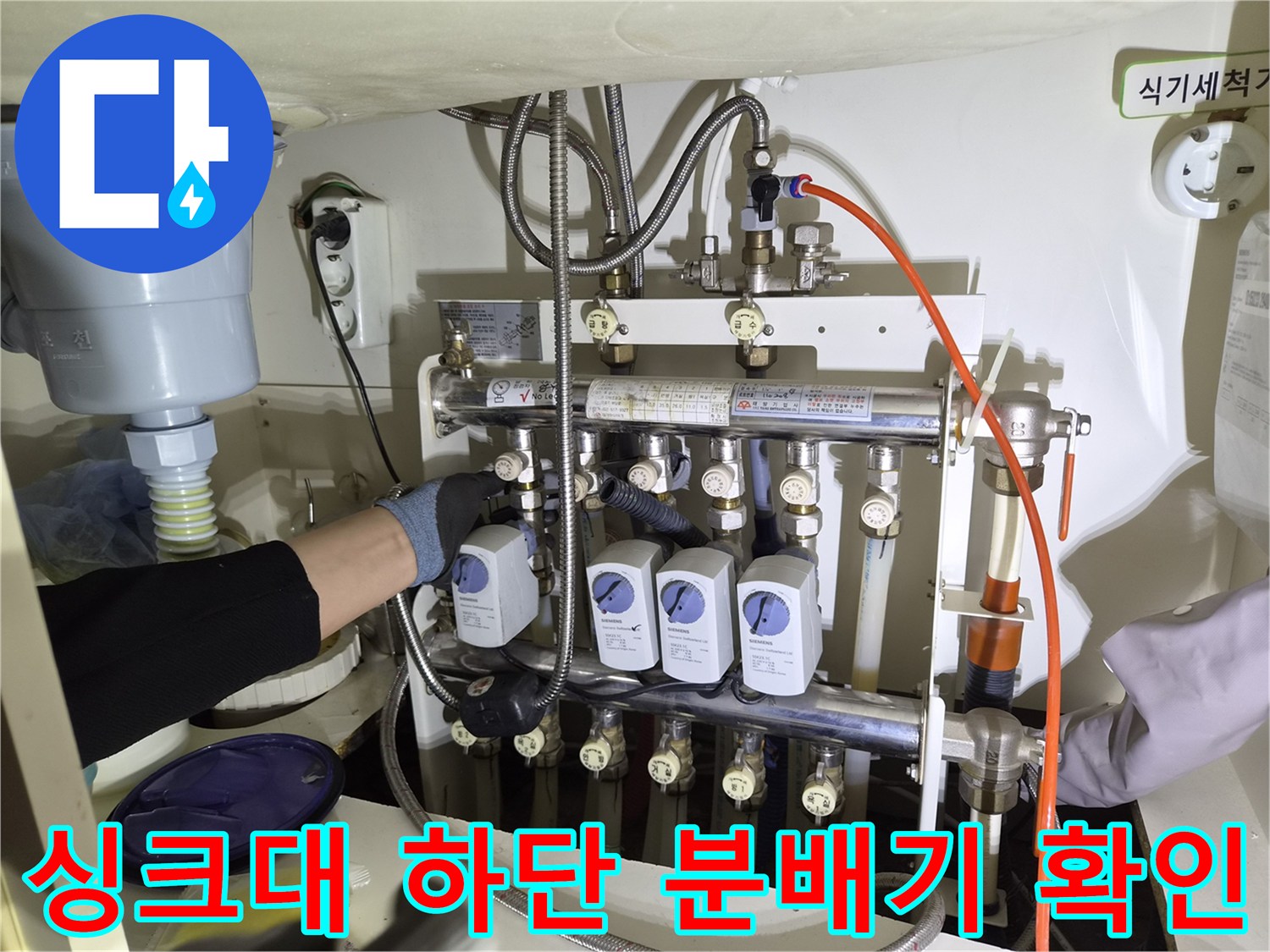분배기에-연결된-다양한-규격의-배관-및-밸브-상태