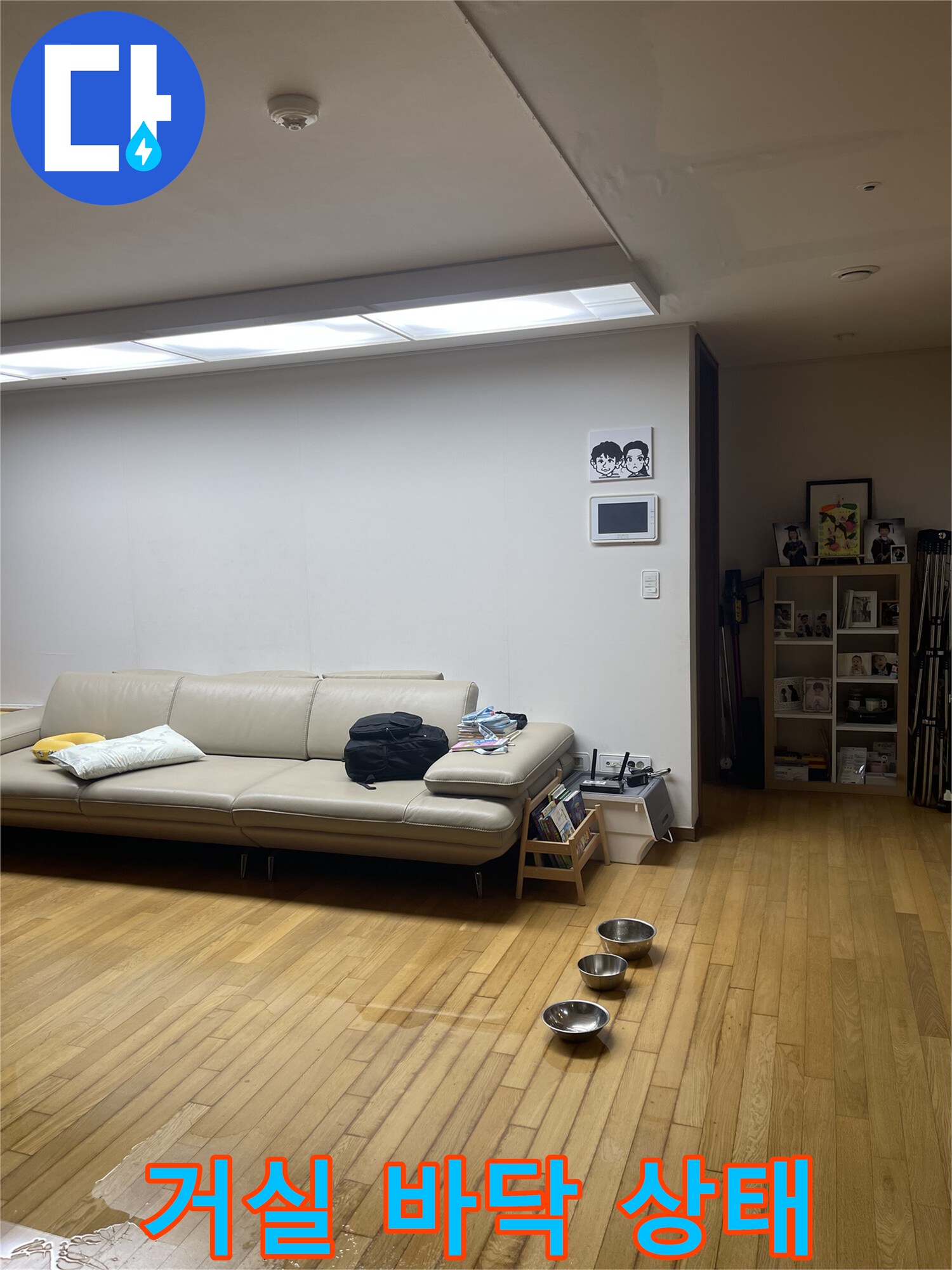성동구-금호동-아파트-거실-내부-상태-사진