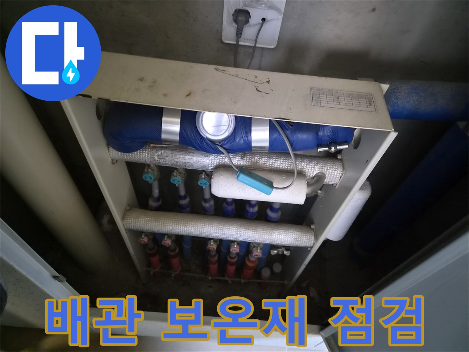 싱크대-하부장-내부의-분배기-및-보온된-배관들