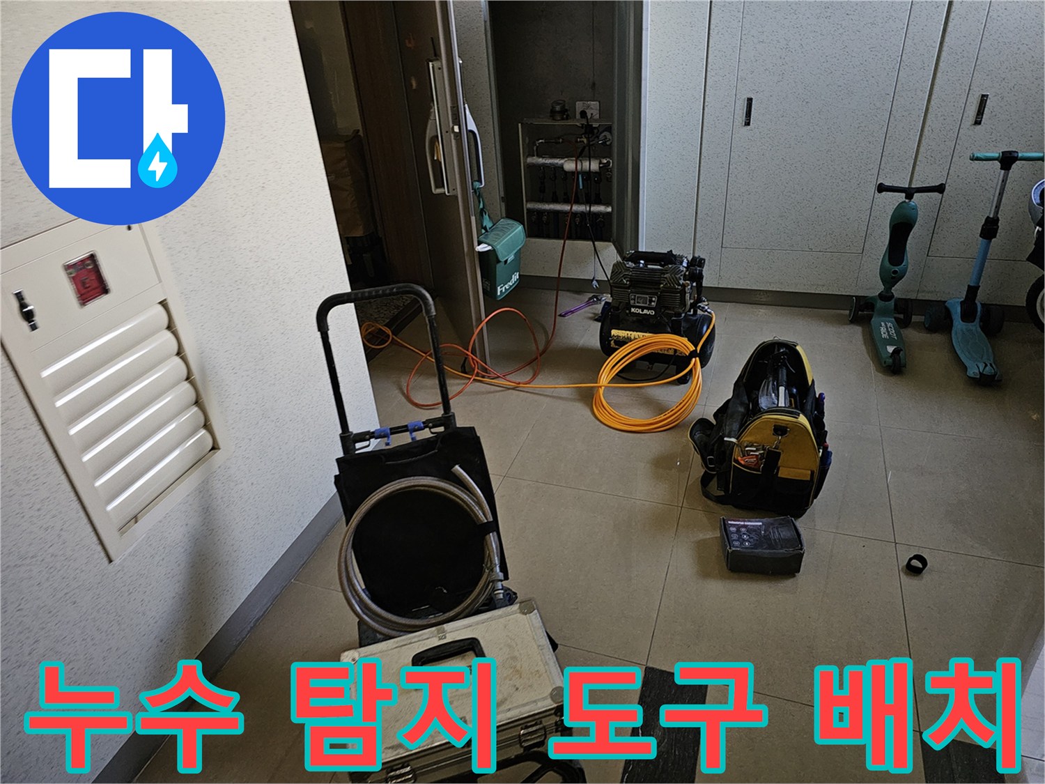 정밀한-배관-상태-확인을-위한-탐지기-및-공압-측정-장비들