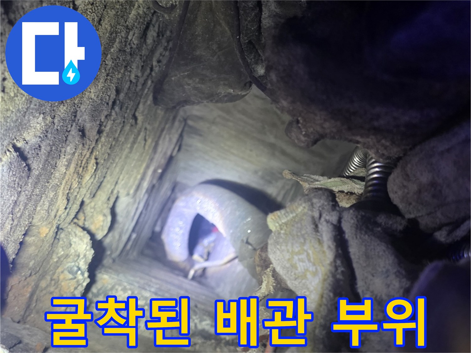 배관-파손-부위를-찾기-위한-지면-굴착-및-배관-노출-상태