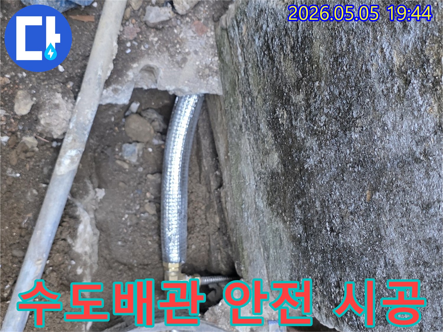오래된-수도배관에서-발생한-누수를-해결하기-위해-새로운-배관으로-교체하는-전문-기술자의-작업-현장