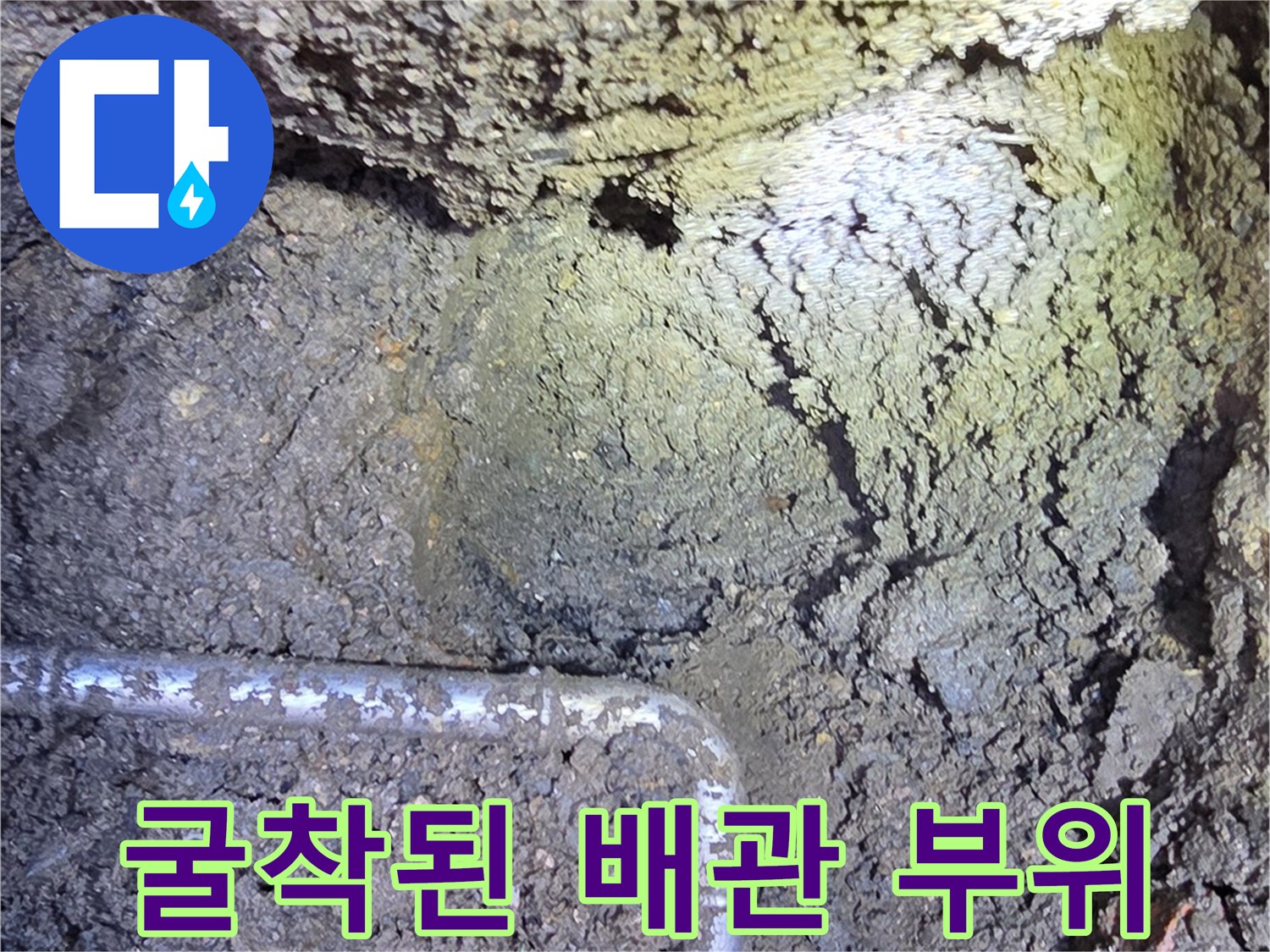 흙을 걷어내고 드러난-수도 연결 배관