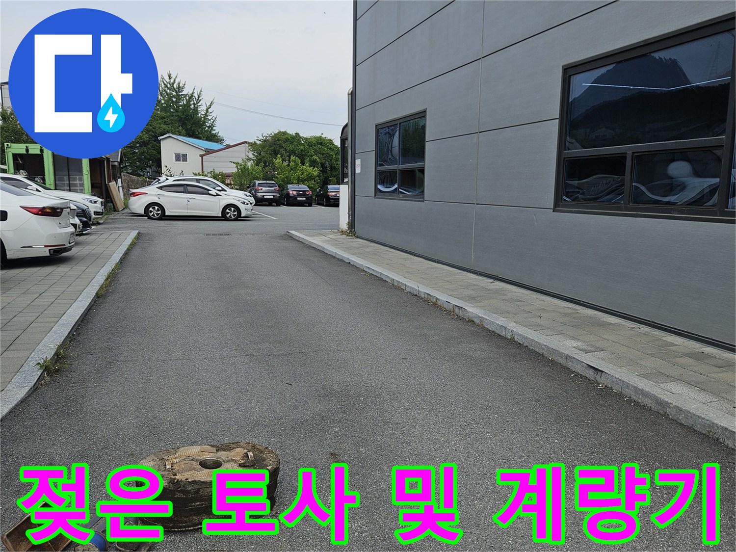 계량기함-내부-배관-주변-습윤-상태-촬영