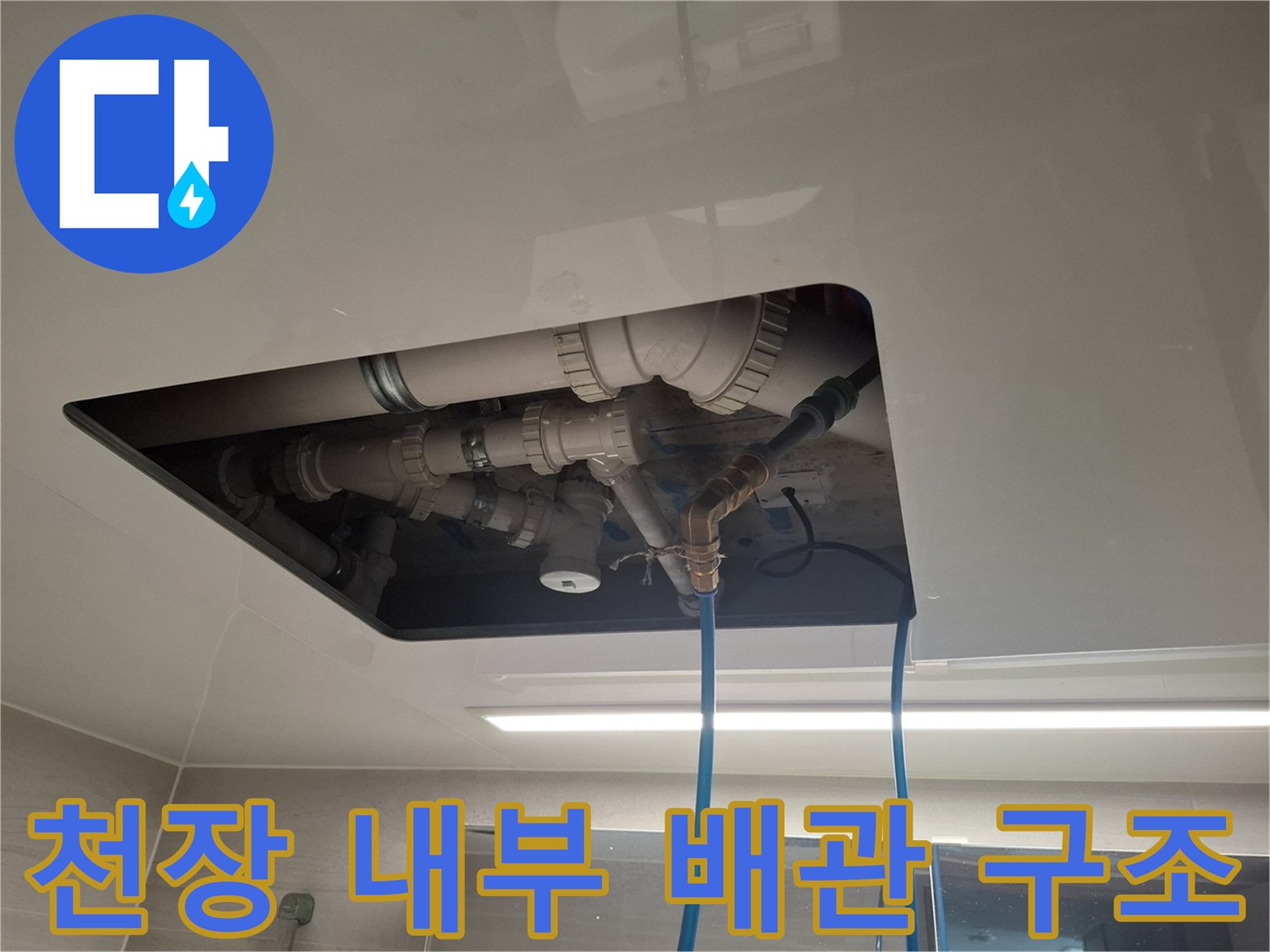 복잡한-이중배관-구조가-노출된-화장실-천장-내부