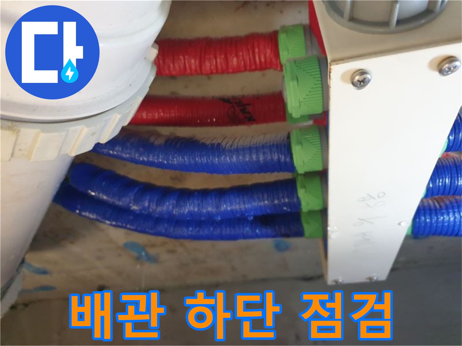 천장 배관의 연결 커넥터와 배관 본체의 모습입니다.