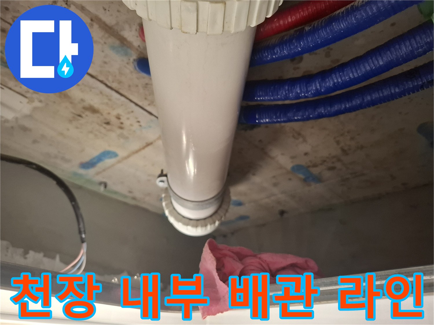 화장실-천장-안쪽의-복잡한-이중배관-구조물