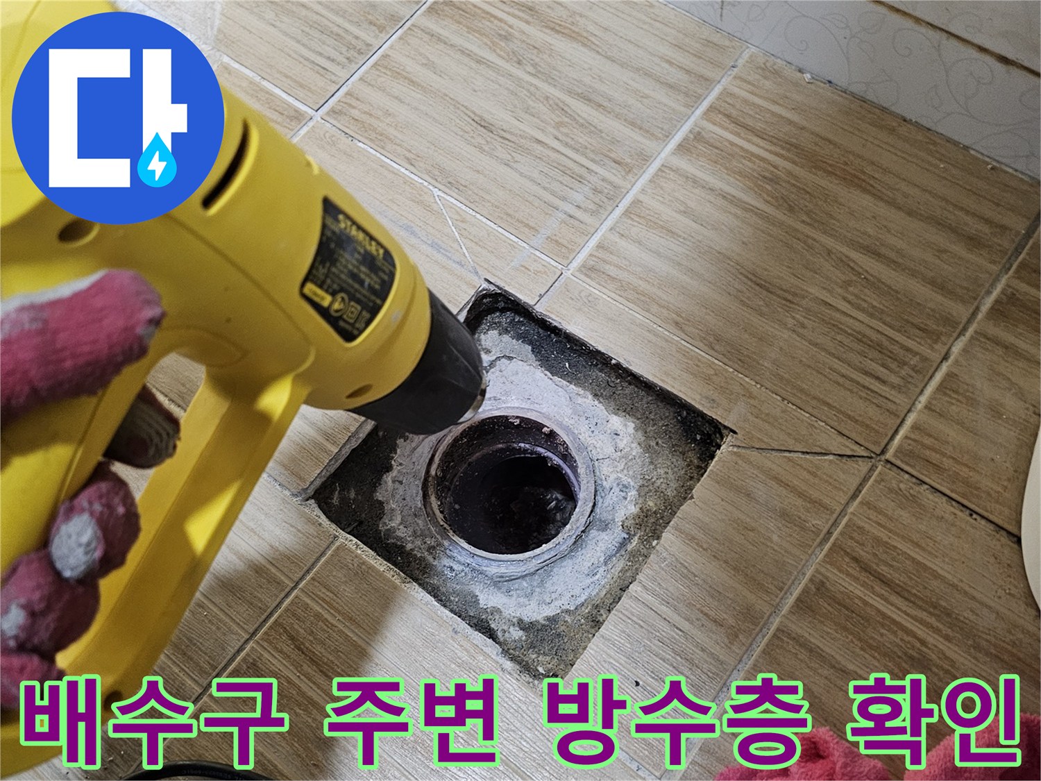 하수구-유가-주변의-파손된-방수층-상태-촬영