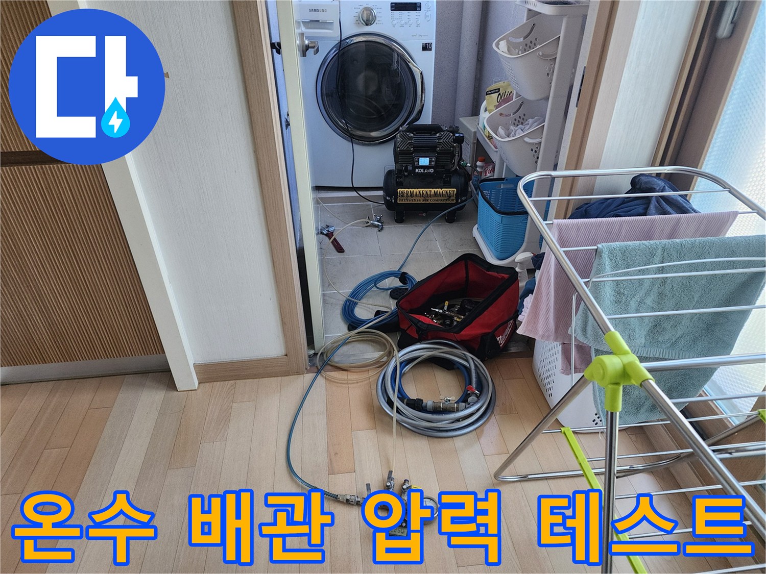 누수 진단을 위한 공압 테스트 장비와 게이지 설정 상태
