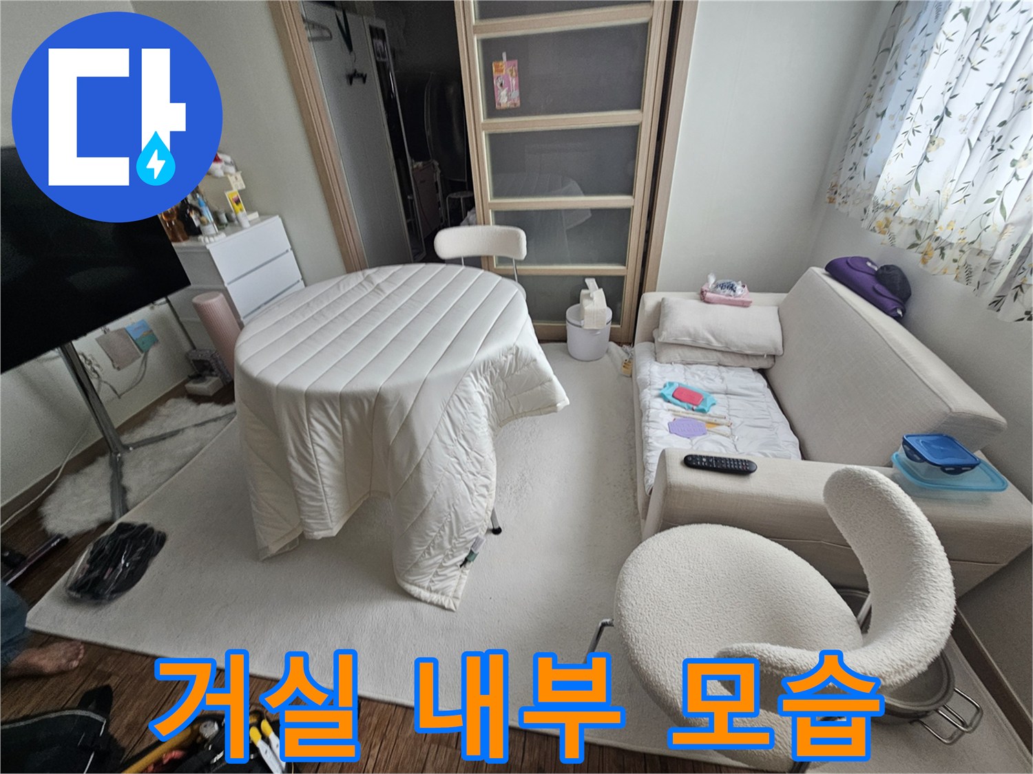 화성 동탄 아파트 거실과 식탁 공간의 전경입니다.