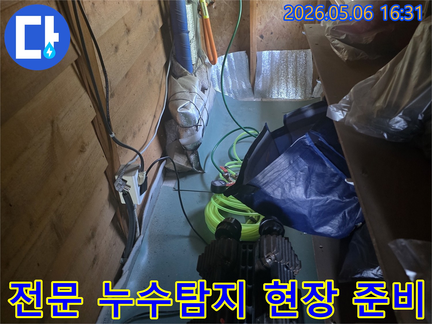 고성능-누수-탐지-장비가-배관-점검을-위해-설치되고-있는-장면입니다