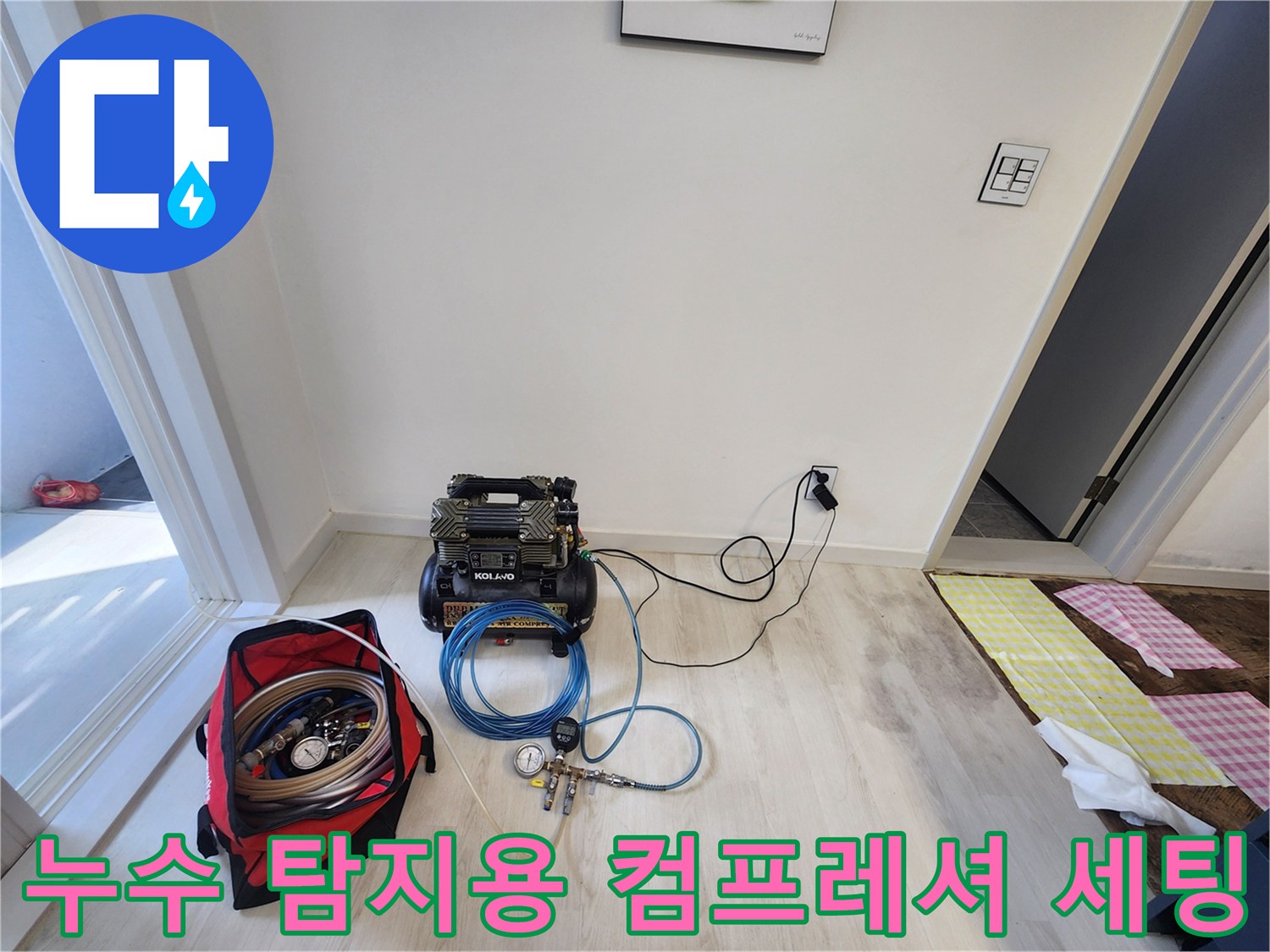 공기압 테스트를 위한 에어 컴프레셔와 연결 호스 릴