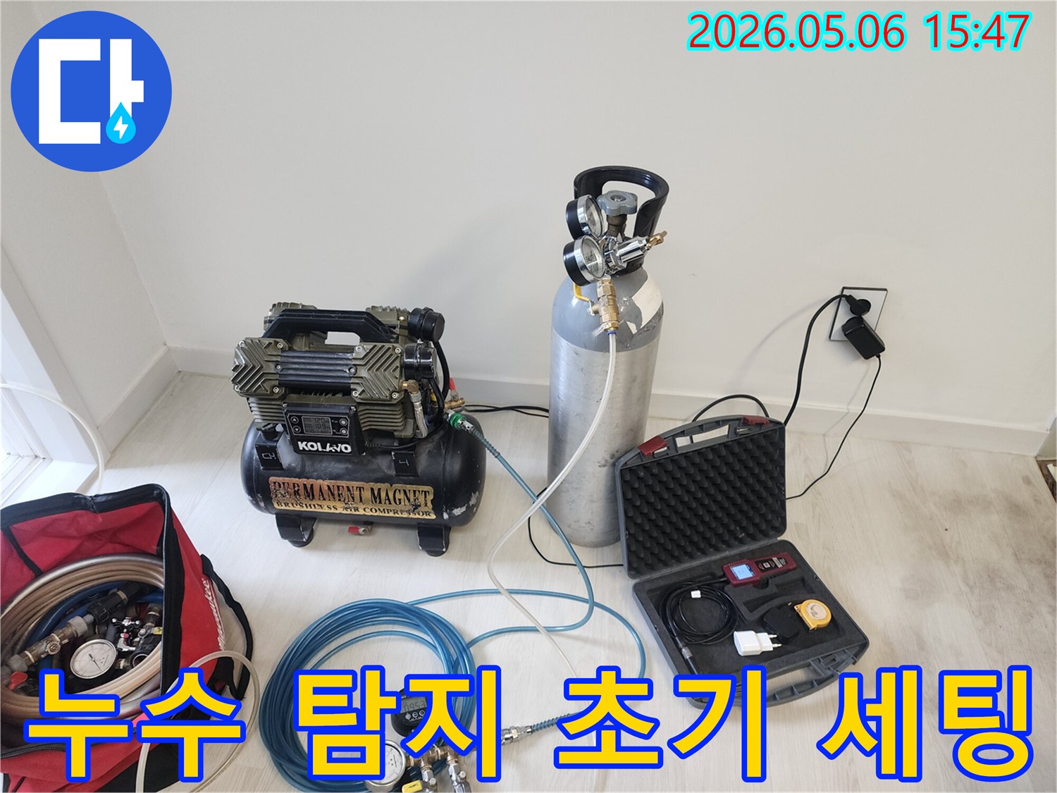 누수 탐지 시작 전-장비 초기 세팅-정확한 진단 기반 마련