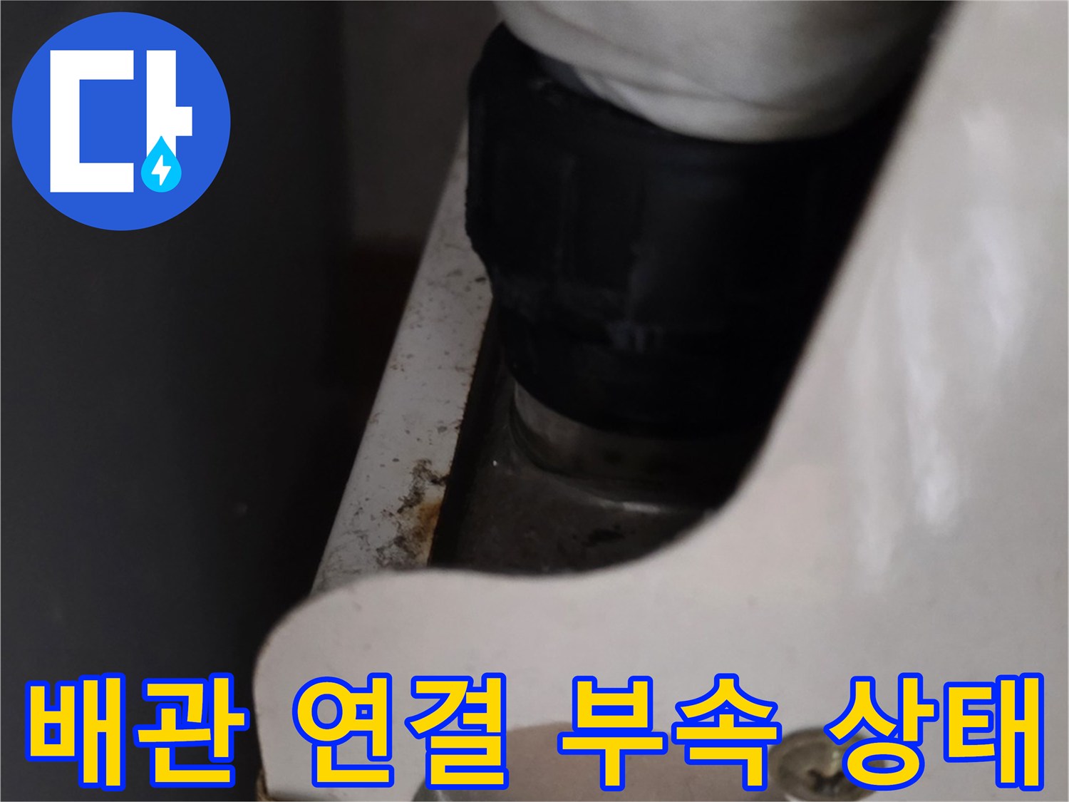 보일러-배관-및-연결-부품-상태-촬영
