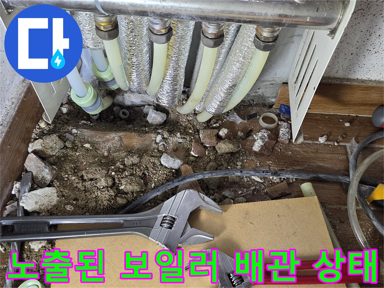 분배기 하단의 젖은 흙과 노출된 배관 연결 부위