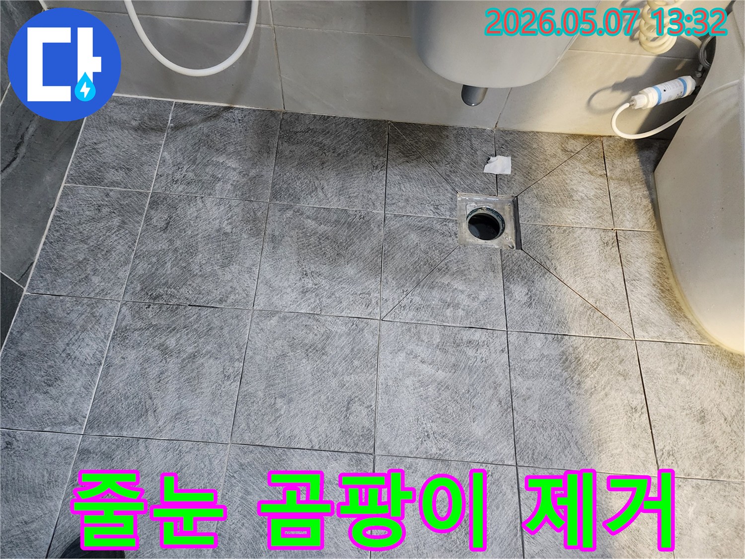 욕실 줄눈에 생긴-곰팡이와 누수 문제를-동시에 해결하기 위한-줄눈 제거 작업